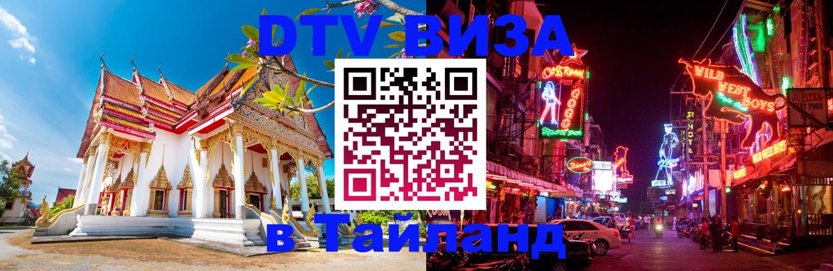 Оформление DTV визы под ключ: стоимость и тарифы, только загранпаспорт - 20.11.2025 