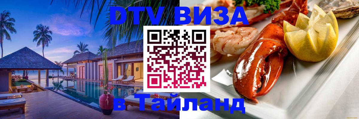 Сколько стоит DTV виза — актуальные цены, оформление даже без документов - 